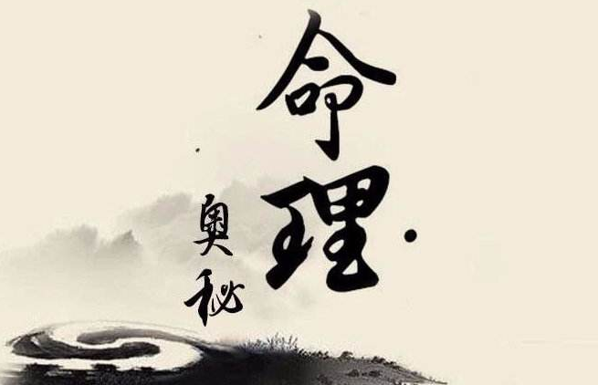 八字算命最淮