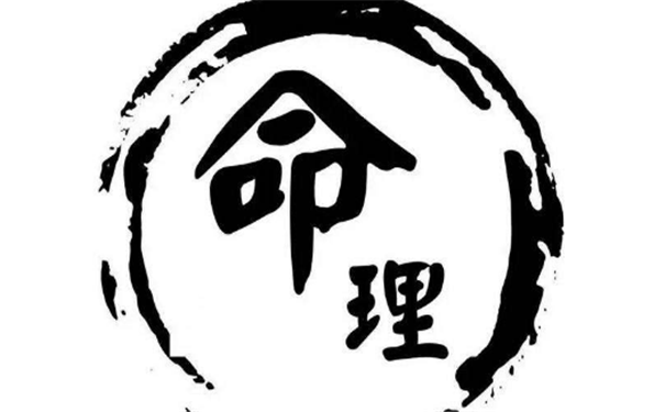 爛桃花的八字