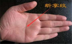 手相断纹，断掌纹的运势分析