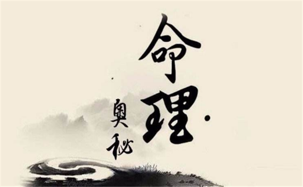 好色的八字