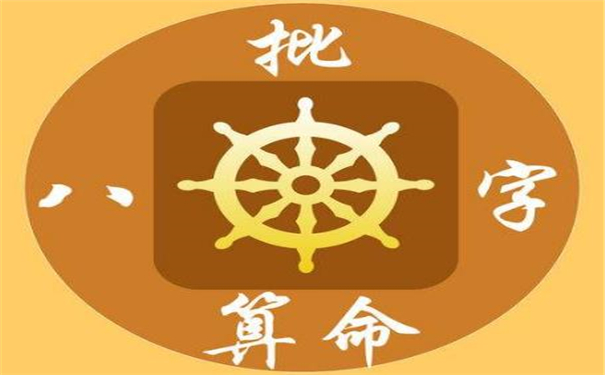 长寿的八字