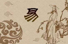 四川老人做用來驅邪的東西的簡單介紹