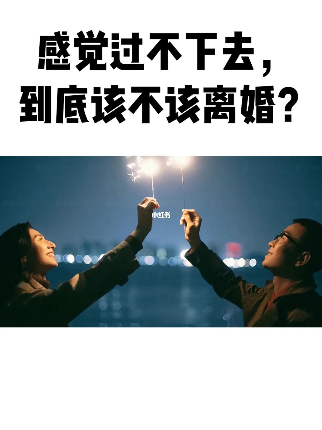 感觉过不下去想离婚怎么办 真的不想过了,想离婚,怎么办