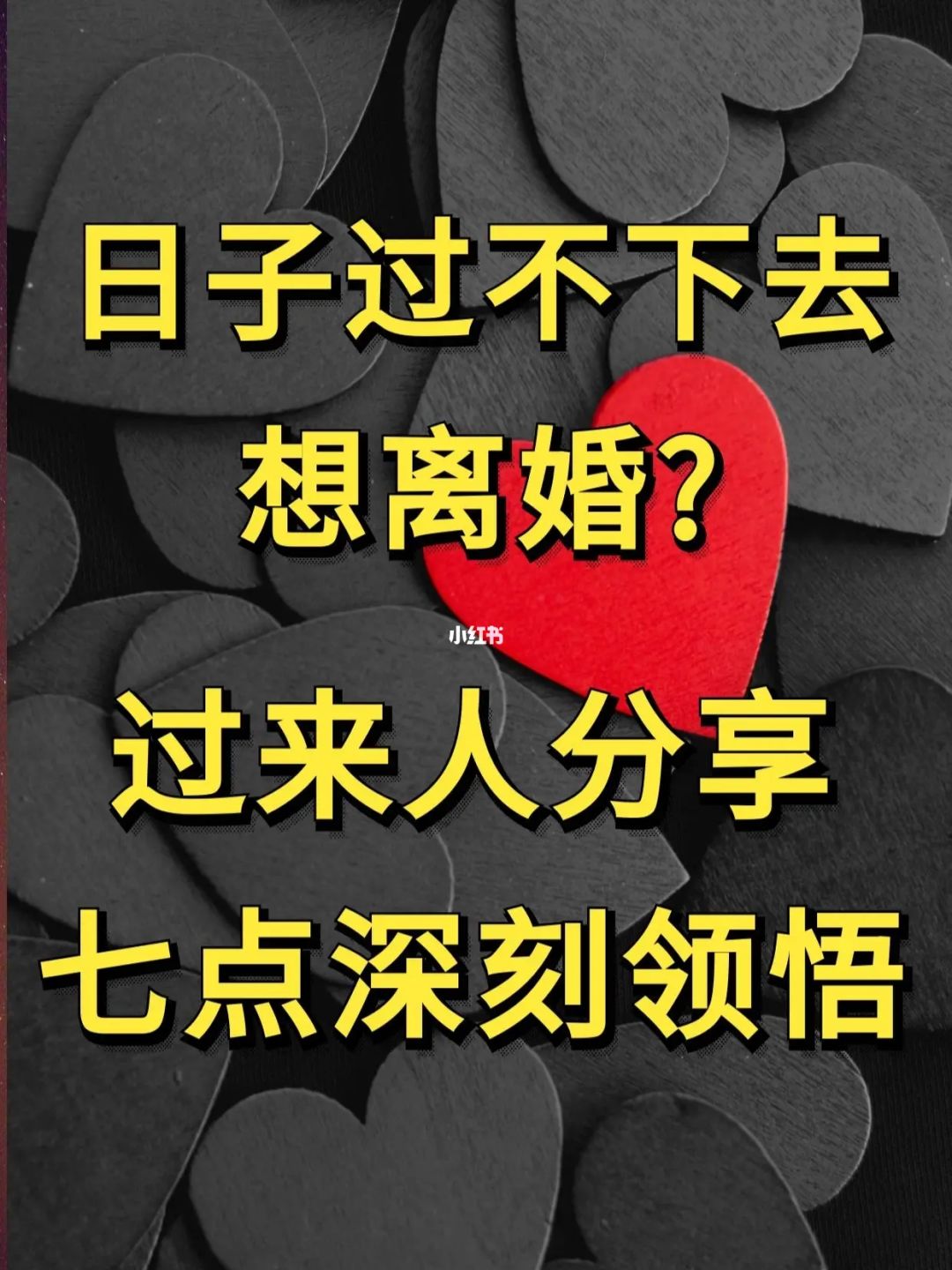 感觉过不下去想离婚怎么办 真的不想过了,想离婚,怎么办