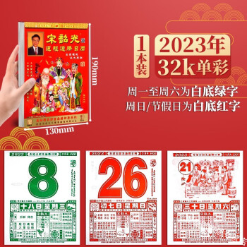 2020年黄道吉日日历 2020年黄道吉日日历8月