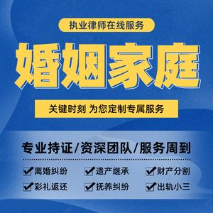 婚姻法律顾问免费咨询 律师事务所在线咨询免费