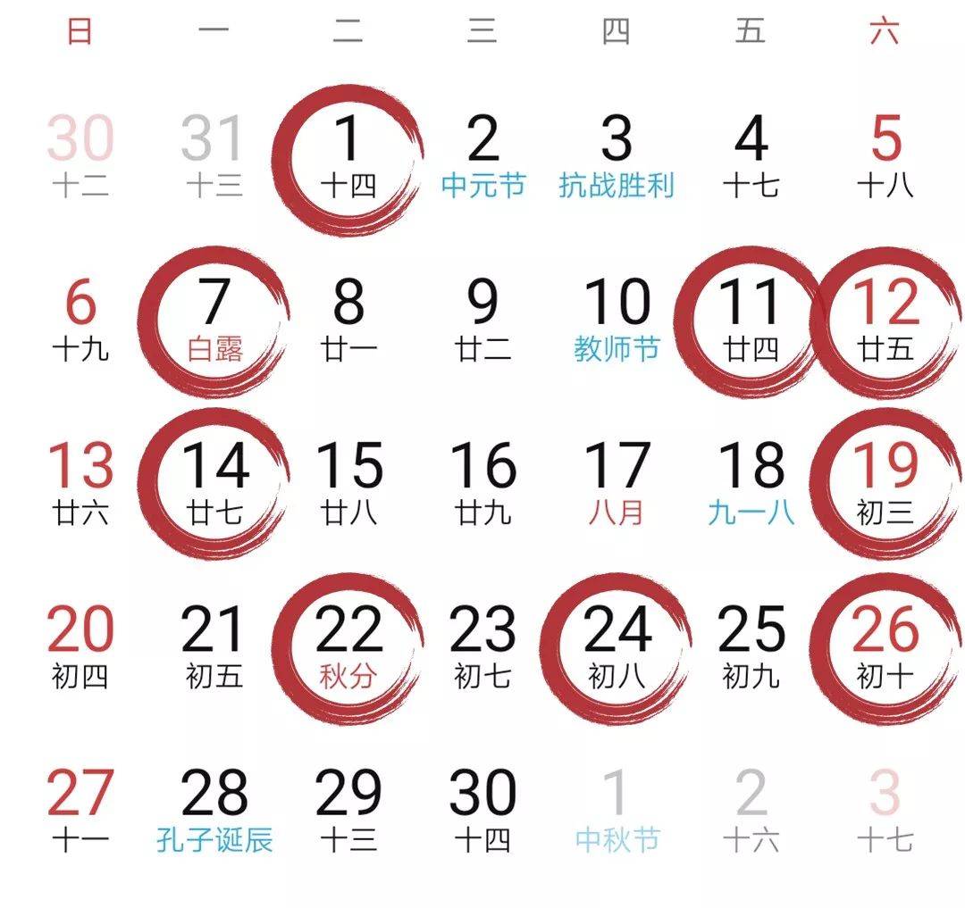 七月份黄道吉日一览表 七月份黄道吉日一览表2021