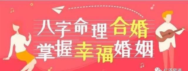 八字姻缘合婚 八字姻缘合婚是啥意思