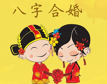 婚姻不顺的八字有哪些 婚姻不顺的八字有哪些呢