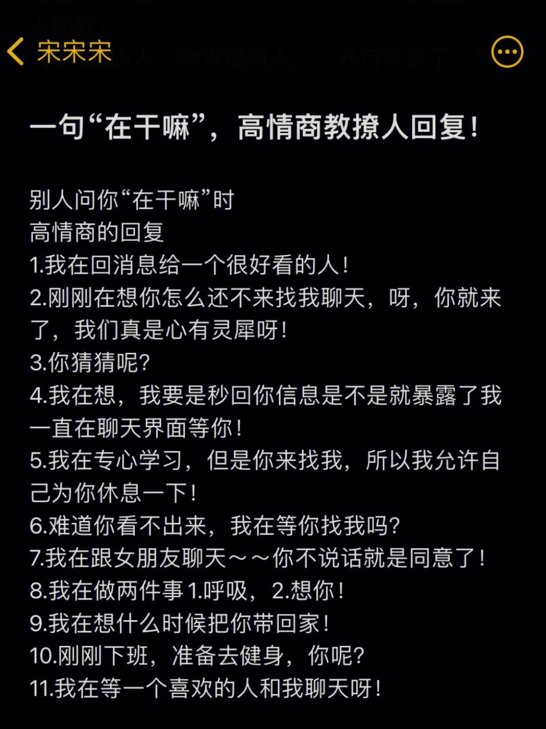 免费高情商聊天回复软件 免费高情商聊天回复软件有哪些